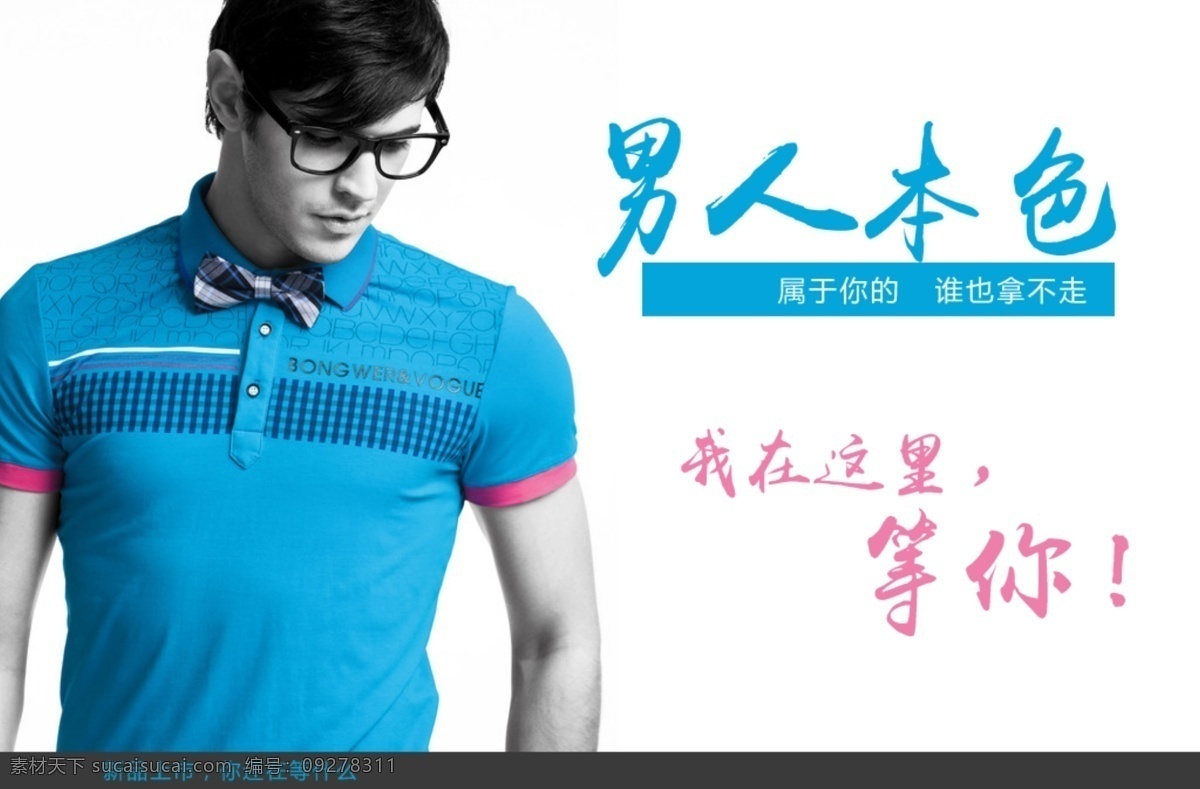 淘寶 服裝 宣傳 廣告 服裝展示 banner 淘寶服飾廣告 原創(chuàng)設(shè)計 原創(chuàng)淘寶設(shè)計