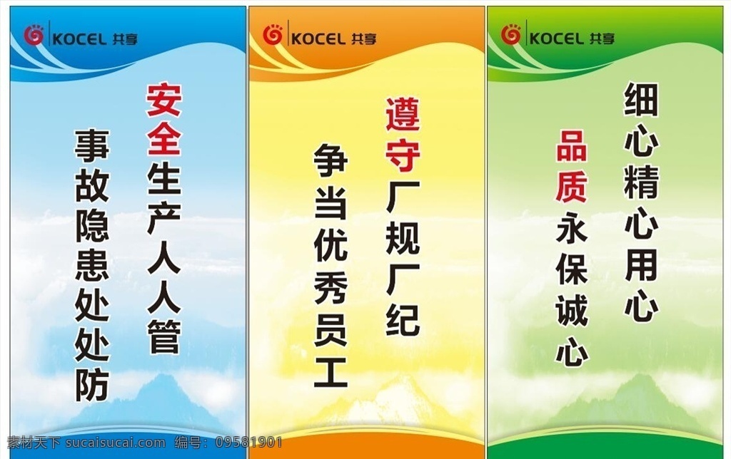 工廠 標(biāo)語 文化圖片 工廠標(biāo)語 標(biāo)語文化 文化 安全 安全文化 安全生產(chǎn) 生產(chǎn)安全 企業(yè)文化 企業(yè)標(biāo)語