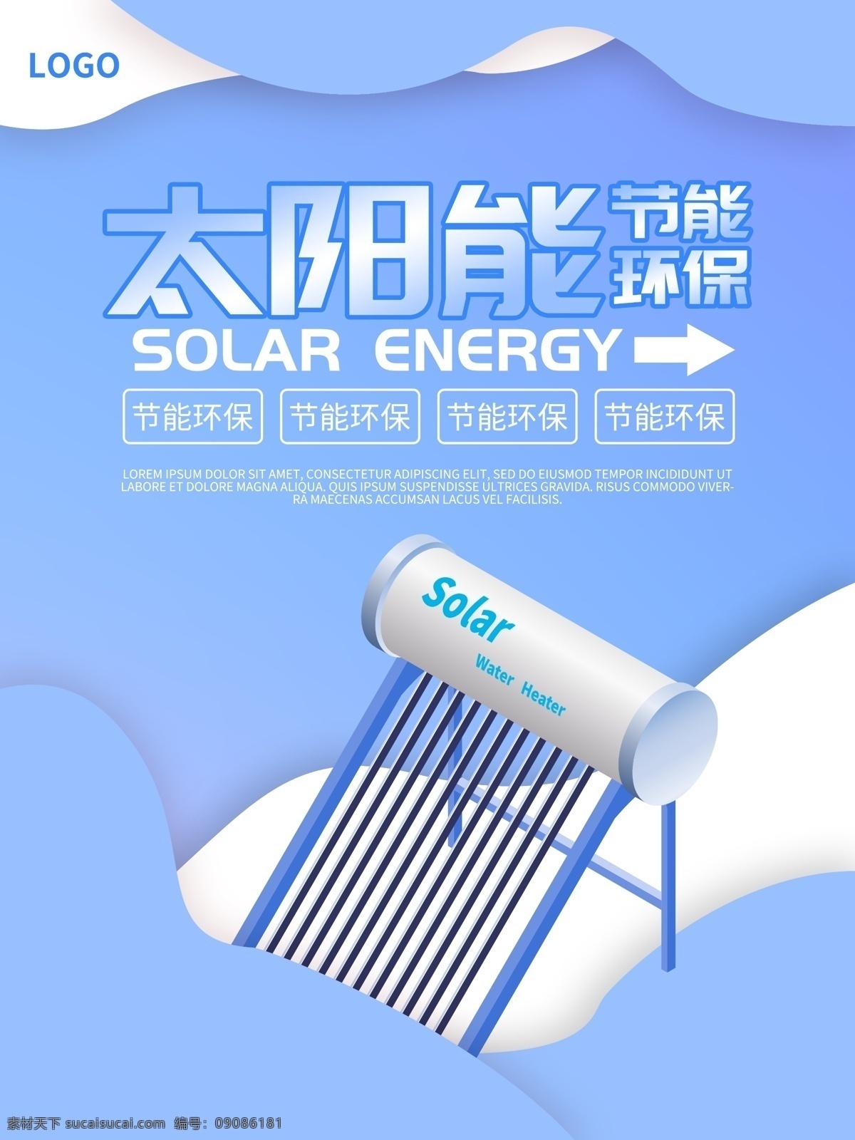 太阳能图片 绿色能源 光能科技 绿色生活 低碳环保 清洁能源 十三五规划 绿色城市 节能环保 宜居城市 新农村 光伏扶贫 可再生能源 太阳能展板 太阳能海报 太阳能展架 太阳能 太阳能画册 光伏板画册 电池板画册 太阳能电站 光伏 风力发电 风能 电池板 国家电网 电力文化 电力海报 电网 能源局