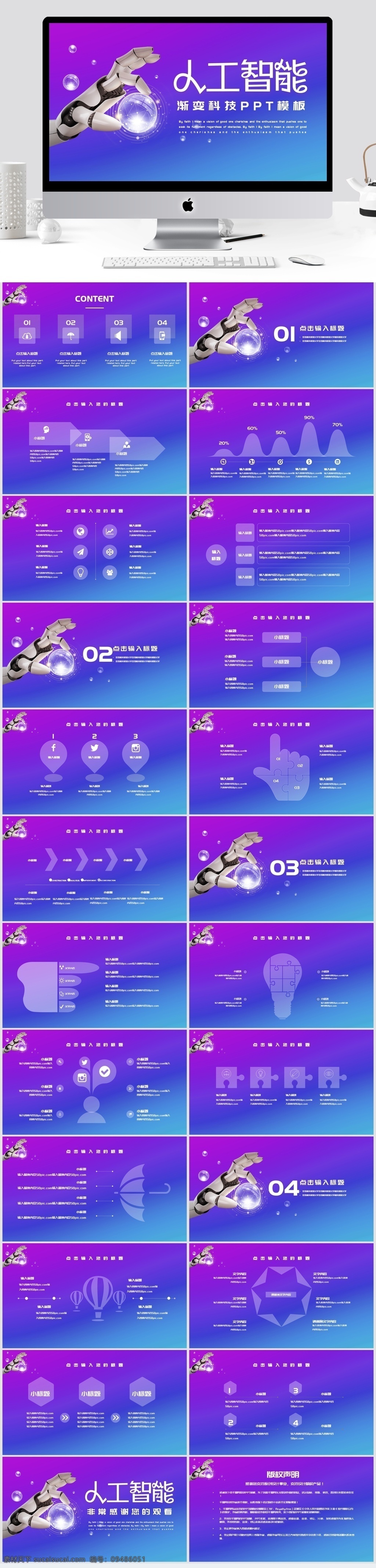 大氣 漸變 人工智能 科技 模板 工作計(jì)劃 工作報(bào)告 工作 匯報(bào) 工作總結(jié) 機(jī)器