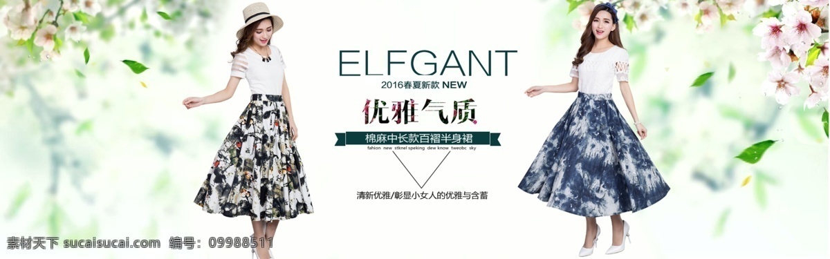 淘寶女裝海報(bào) 喚醒 全民 少女 心 裙子 女裙 裙裝 可愛(ài) 韓 版 女裝 1920 淘寶 全 屏 海報(bào) 淘寶促銷(xiāo) 海報(bào)淘寶 白色