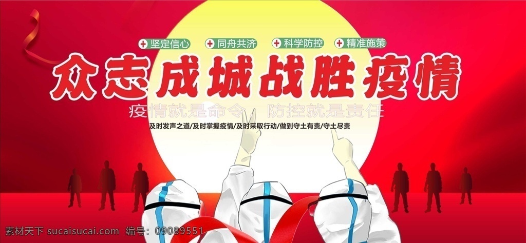 眾志成城 戰(zhàn)勝 疫情 新冠肺炎疫情 社區(qū)防控與服 務(wù)工作精準(zhǔn)化 精細(xì)化指導(dǎo)方 案的通知 關(guān)于印發(fā) 新冠肺炎 疫情社區(qū) 防控與服務(wù) 工作 精準(zhǔn)化精細(xì)化 指導(dǎo)方案 的通知 關(guān)于 印發(fā) 新冠 肺炎 疫情社區(qū)防控 與服務(wù)工作 精準(zhǔn)化 精細(xì)化 指導(dǎo)方案的