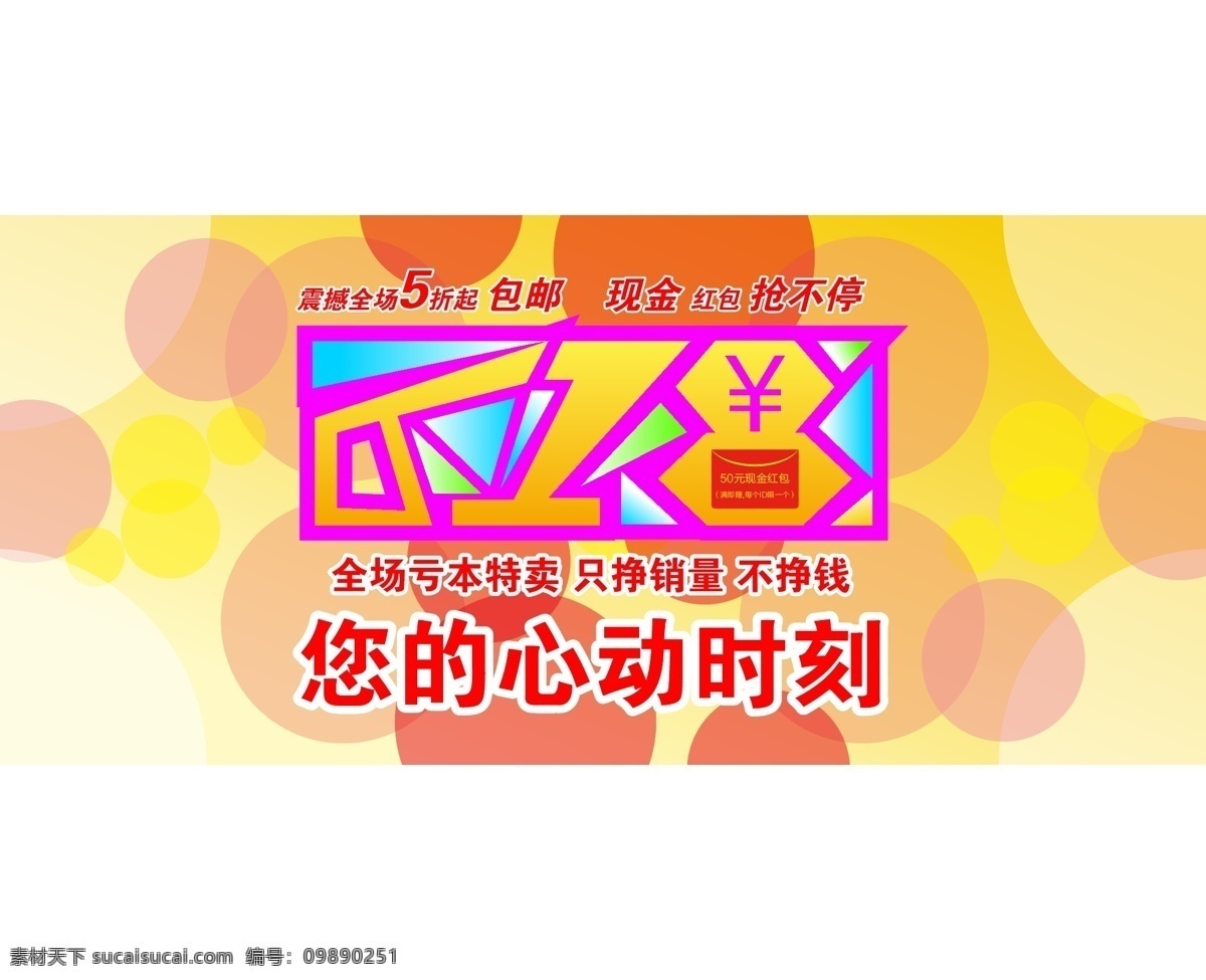 618 大 促 促銷 促銷海報(bào) 促銷圖片 大促 黃色背景 京東促銷 年中 年中大促 年中大促海報(bào) 原創(chuàng)設(shè)計(jì) 原創(chuàng)淘寶設(shè)計(jì)