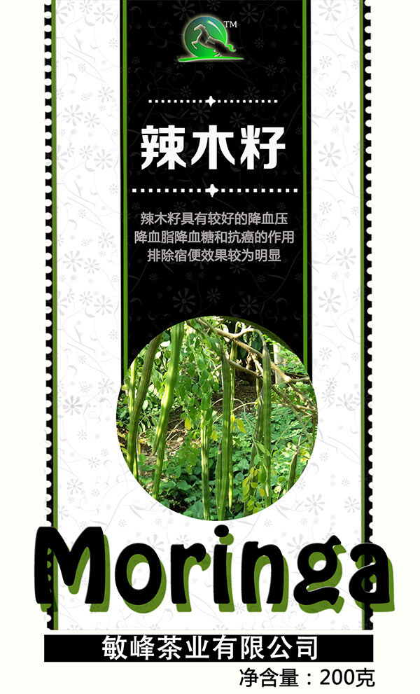辣 木 籽 包裝設(shè)計 辣木籽 包裝 白色