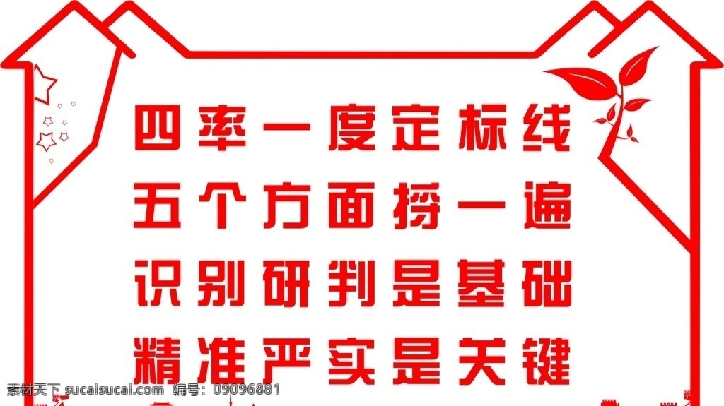 黨建文化 黨員文化 黨員活動(dòng)中心 企業(yè)黨建墻 校園黨建文化 政府黨建墻 文化墻 展廳展墻 公司黨建文化 展廳墻面設(shè)計(jì) 企業(yè)墻面裝飾 形象墻 展墻設(shè)計(jì) 黨建展廳 黨建文化墻展 黨建文化設(shè)計(jì) 黨建立體造型 黨建浮雕 黨建雕刻 黨的建設(shè)素材 黨建設(shè)計(jì)素材 黨建素材 黨建文化展板 黨建展架 室外廣告設(shè)計(jì)