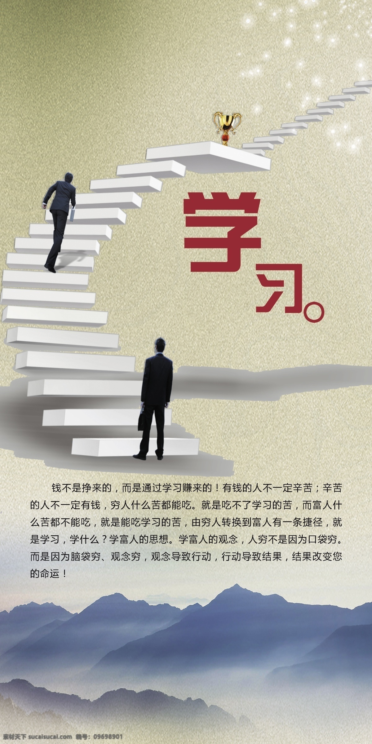 勵志 標(biāo)語 校園文化 勵志標(biāo)語 勵志名言 奮斗 校園展板 勵志展板 大學(xué)文化 企業(yè)文化 企業(yè)文化展板 展板設(shè)計 文字排版 豎版展板 名人名言 校園文化展板