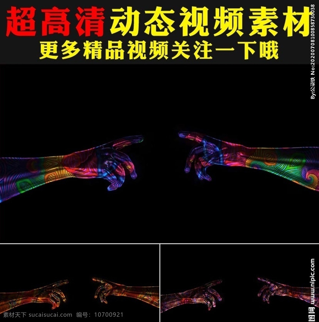 金屬 彩色 機械手 點擊 觸 控 科技 視頻 ae 后期特效 視頻合成素材 互聯(lián)網(wǎng)峰會 發(fā)布會 大屏幕 led舞臺 背景視頻素材 藍色粒子 光效粒子 科幻 5g 大數(shù)據(jù) 計算機 互聯(lián)網(wǎng)視頻 企業(yè)宣傳片 動態(tài)視頻 視頻素材 ae素材 pr素材 剪輯 科技背景 高科技 機器人 機器人視頻 動態(tài)視頻素材 金屬質(zhì)感 企業(yè) 宣傳片 科技手視頻 機械手視頻 互聯(lián)網(wǎng) 特效 多媒體 影視編輯 合成背景素材 mov