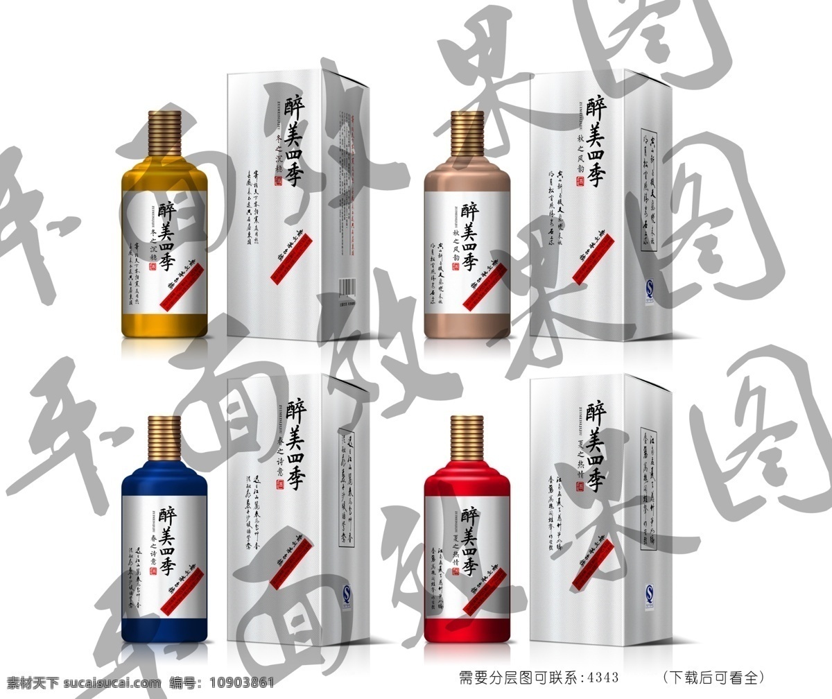 酒 包裝設計 白酒設計 酒包裝設計 商端白酒 白酒包裝 酒設計包裝 分層