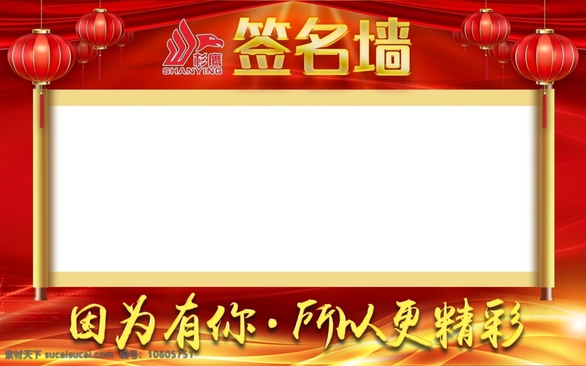 公司 慶典 活動(dòng) 簽名 墻 公司慶典 周年慶 活動(dòng)墻 簽名墻 登記墻