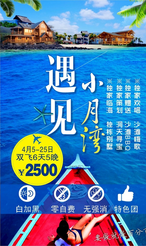 海島 海南 海報(bào) 廣告 微 信 微信