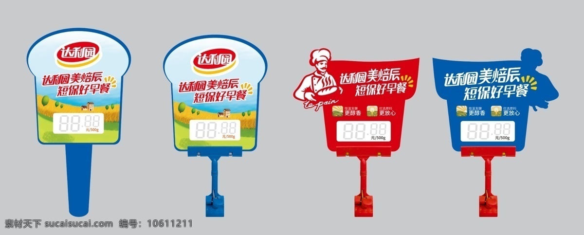 达利 园 美 焙 辰 短 保 好 早餐 插卡 达利园 美焙辰 短保好早餐 更香醇 更放心