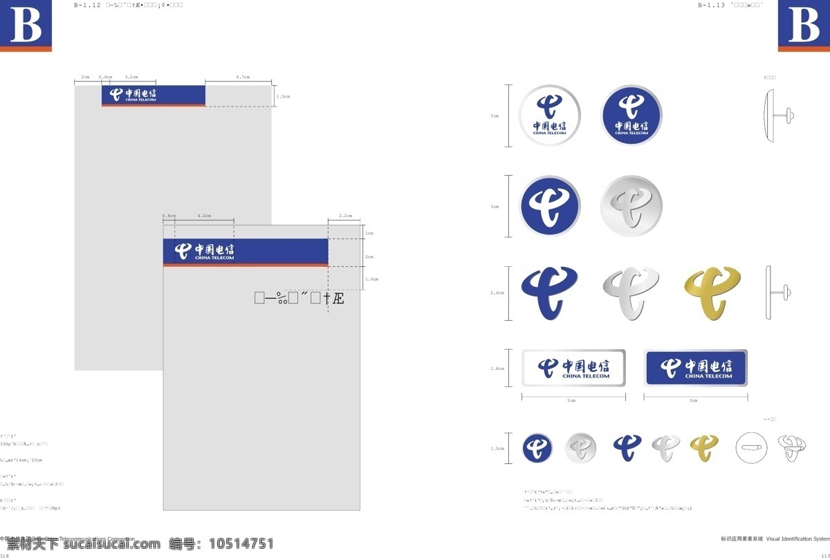 中國電信 完全 vis 格式 應(yīng)用 部分 vi寶典 vi設(shè)計 辦公系統(tǒng) 矢量 文件 矢量圖