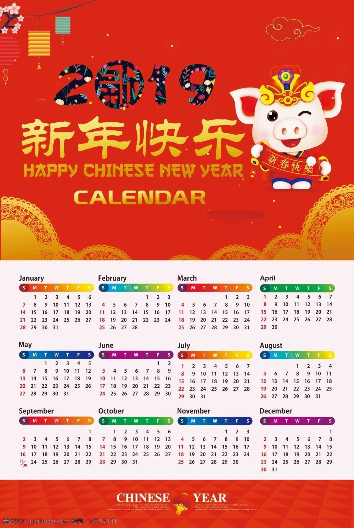 2019 年 紅 金 豬年 新年 快樂 掛歷臺歷 年紅 掛歷 臺歷 金新