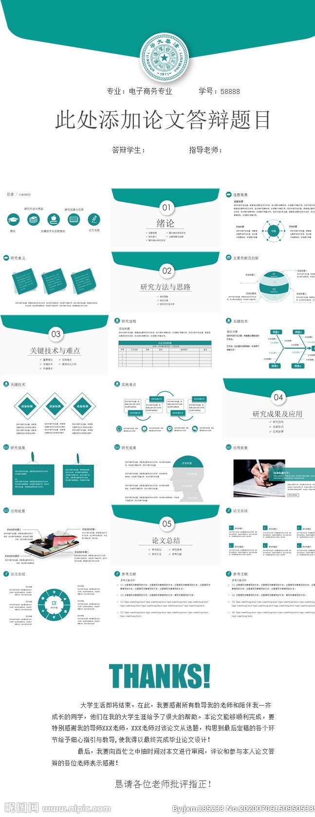 電子商務(wù) 專業(yè) 畢業(yè)論文 答辯 電子商務(wù)專業(yè) 嚴(yán)謹(jǐn) 環(huán)保 工作總結(jié) 工作 匯報 年終 總結(jié) 工作計劃 工作報告 ppt模板 年終工作總結(jié) 個人總結(jié) 工作總結(jié)范文 年終報告 新年計劃 簡約 商務(wù) 商業(yè)計劃 策劃書 集團(tuán) 述職報告 項目匯報 年中總結(jié) 企業(yè)介紹 電商 商業(yè)計劃書 投資 路演 演講 融資 論文答辯 多媒體 課件答辯 pptx