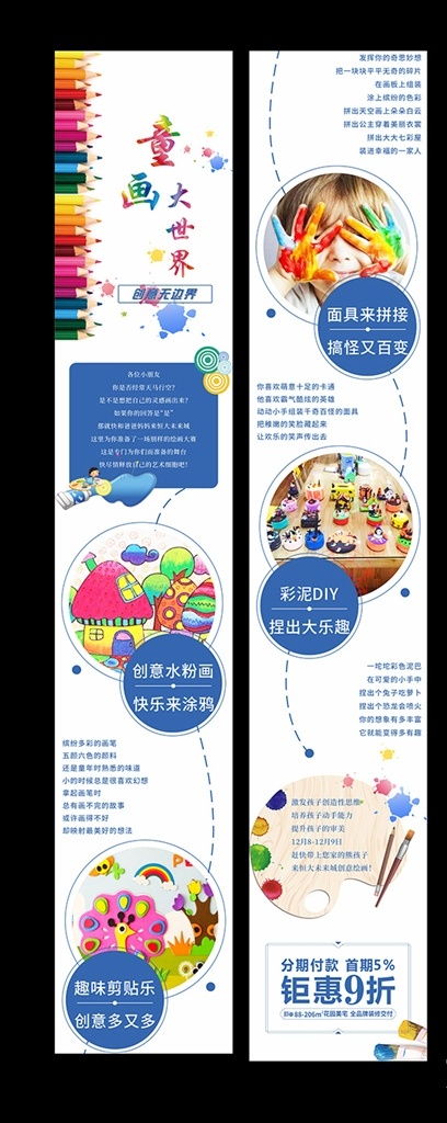 活動長圖 地產(chǎn) 長圖 品質(zhì) 政策 活潑 包裝設計