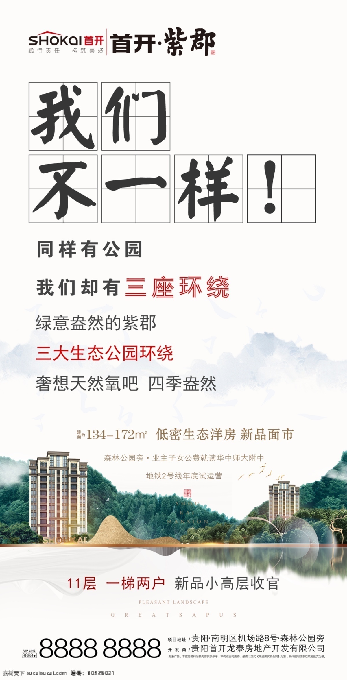 地產(chǎn)飛機(jī)稿 地產(chǎn)出街 戶外地產(chǎn) 地產(chǎn)大牌 房地產(chǎn) 活動海報(bào) 交房 地產(chǎn) 房開 地產(chǎn)報(bào)紙 地產(chǎn)vi 地產(chǎn)設(shè)計(jì) 豪宅 海報(bào) 別墅海報(bào)素材 房地產(chǎn)廣告 軟裝海報(bào) 軟裝廣告 高檔地產(chǎn) 地產(chǎn)戶外 新中式 地產(chǎn)高炮 地產(chǎn)展板 寫字樓 地產(chǎn)圍擋 地產(chǎn)背景 地產(chǎn)素材 商業(yè)地產(chǎn) 地產(chǎn)提案 地產(chǎn)招商 地產(chǎn)創(chuàng)意 地產(chǎn)報(bào)廣