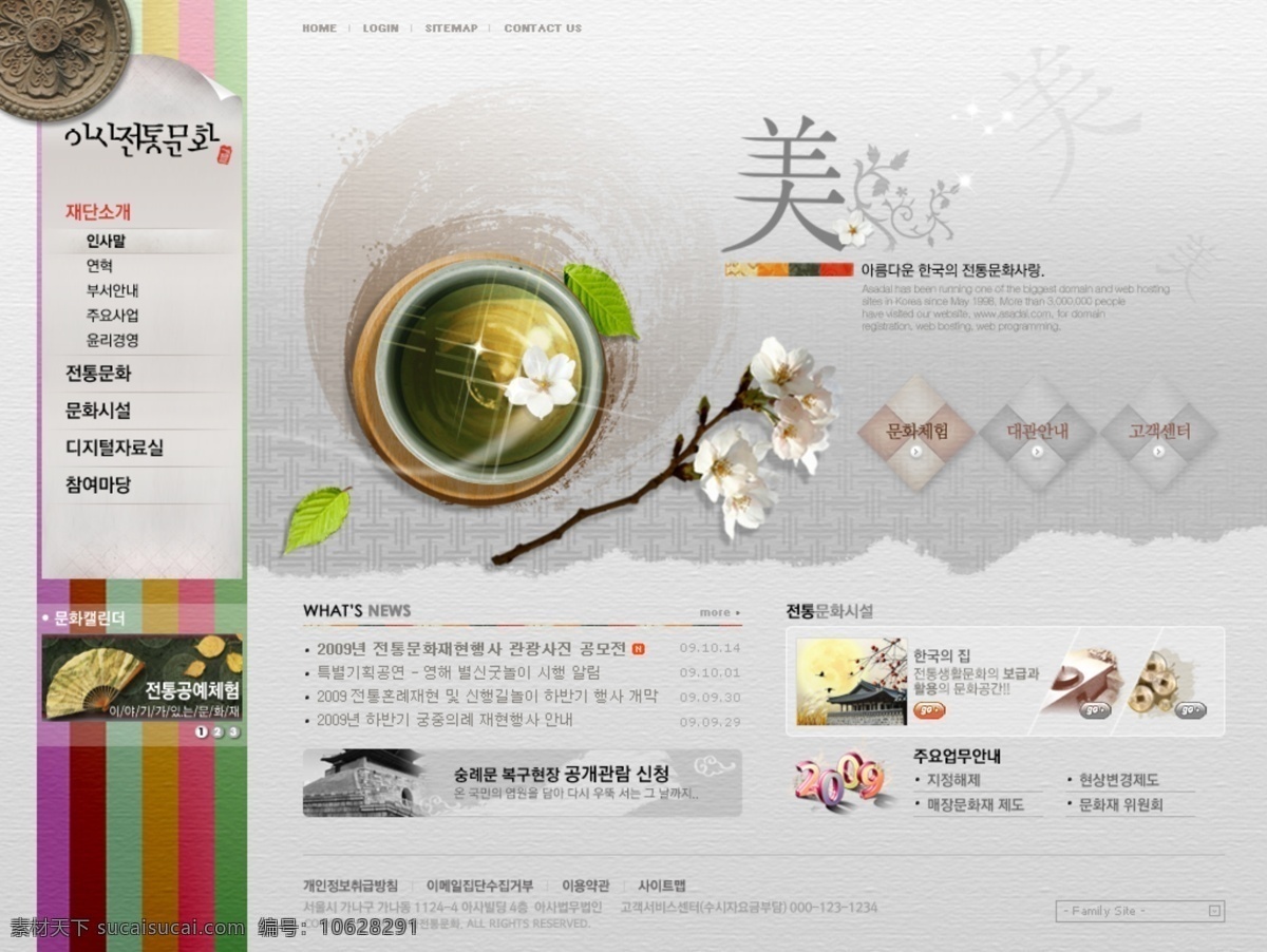 古典 水墨 風(fēng)格 網(wǎng)頁 布局 ui設(shè)計 版式設(shè)計 韓國模板 界面設(shè)計 墨痕 墨跡 網(wǎng)頁版式 網(wǎng)頁布局 網(wǎng)頁設(shè)計 網(wǎng)頁模板 網(wǎng)頁界面 網(wǎng)頁素材