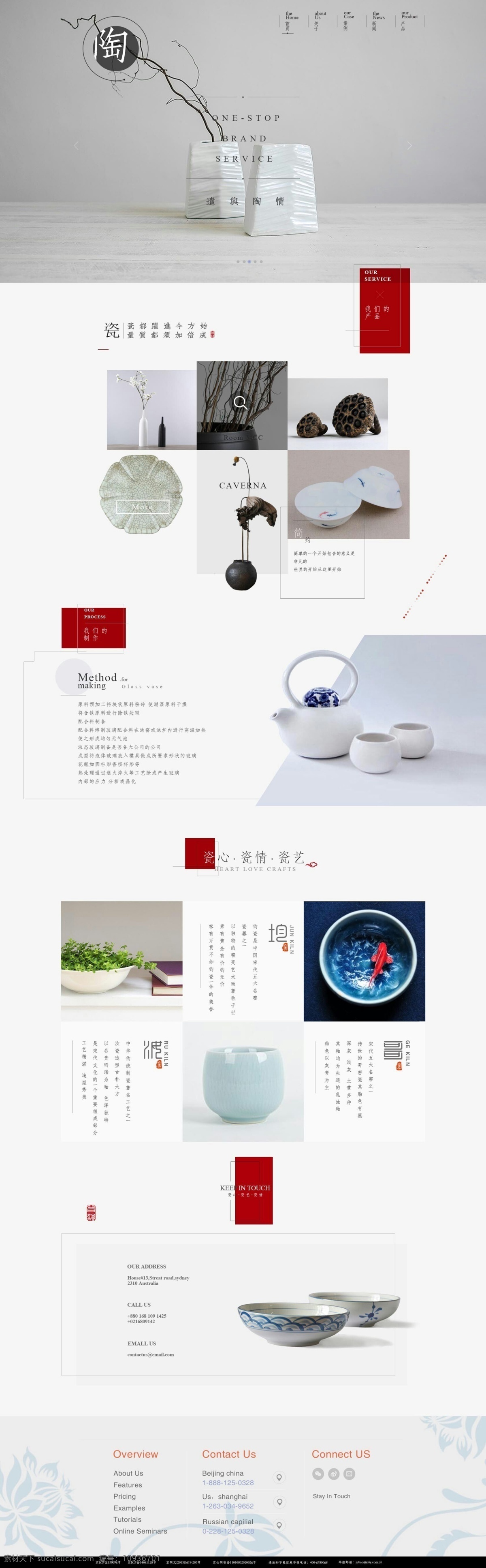 企業(yè) 青花 陶瓷 網(wǎng)站 設(shè)計(jì)圖 白色