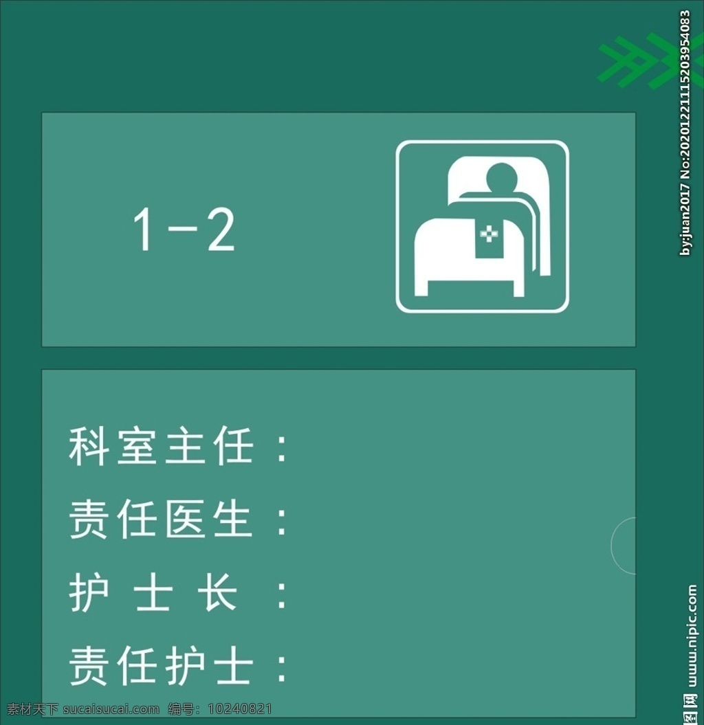 醫(yī)院 科室 牌 醫(yī)院科室牌 醫(yī)院門(mén)牌 醫(yī)院標(biāo)識(shí)牌 醫(yī)院指示牌 醫(yī)院導(dǎo)視牌 衛(wèi)生院科室牌 衛(wèi)生院門(mén)牌 衛(wèi)生院標(biāo)識(shí)牌 衛(wèi)生院指示牌 衛(wèi)生院導(dǎo)視牌 社區(qū)科科室牌 社區(qū)科門(mén)牌 社區(qū)科標(biāo)識(shí)牌 社區(qū)科指示牌 社區(qū)科導(dǎo)視牌 各科室門(mén)牌 醫(yī)療機(jī)構(gòu)門(mén)牌 科室牌 門(mén)牌 指示牌 醫(yī)院標(biāo)識(shí) 醫(yī)院文明標(biāo)識(shí) 創(chuàng)文標(biāo)識(shí) 醫(yī)院規(guī)范標(biāo)識(shí) 文化建設(shè) 標(biāo)識(shí)導(dǎo)視