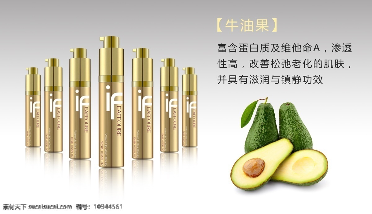 明眸 緊 致 精華 眼霜 藝芙免費下載 淘寶模板下載 淘寶設(shè)計 淘寶素材 原創(chuàng)設(shè)計 原創(chuàng)淘寶設(shè)計