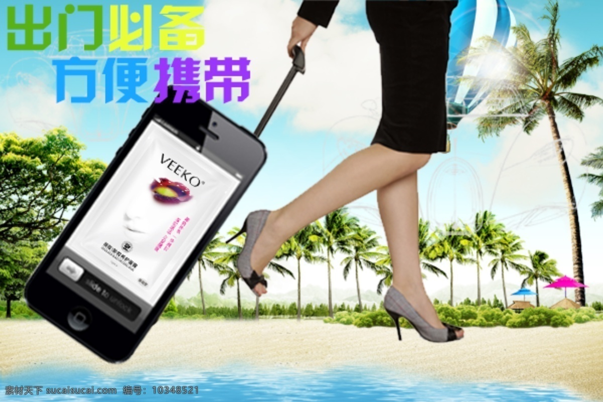 卸妝 補(bǔ)水 養(yǎng)護(hù) 面膜 veeko 香港 薇 蔻 淘寶 天貓 京東 化妝 護(hù)膚品 寶貝 描述 詳情 頁 店鋪 促銷 海報 源文件 詳細(xì) 分層 化妝品 寬 屏 全 拍拍 展架 原創(chuàng)設(shè)計 原創(chuàng)淘寶設(shè)計