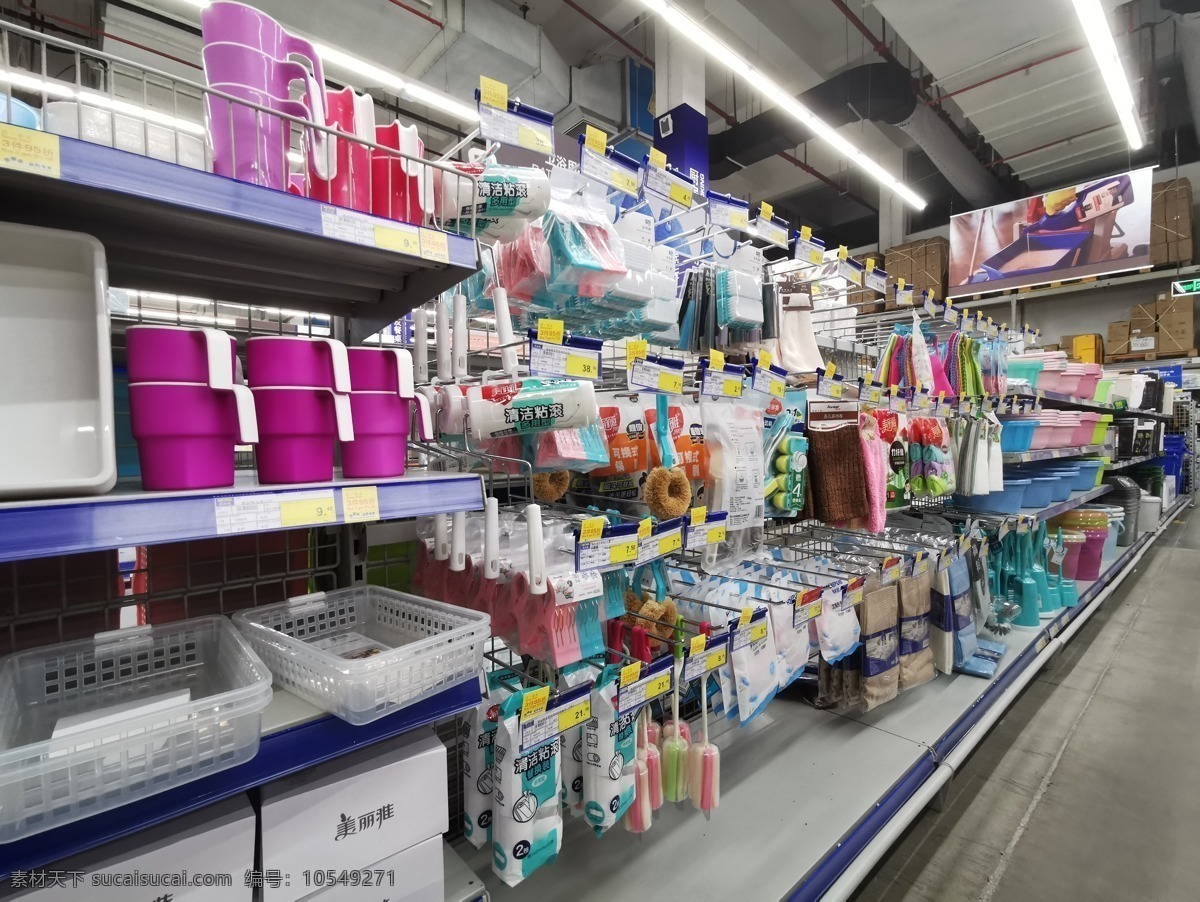 超市 里 家居用品 超市貨架 廚房用品 洗漱用品 廁所用品 商品 大型超市 大賣場(chǎng) 自選超市 倉儲(chǔ)式超市 麥德龍 生活百科 家居生活