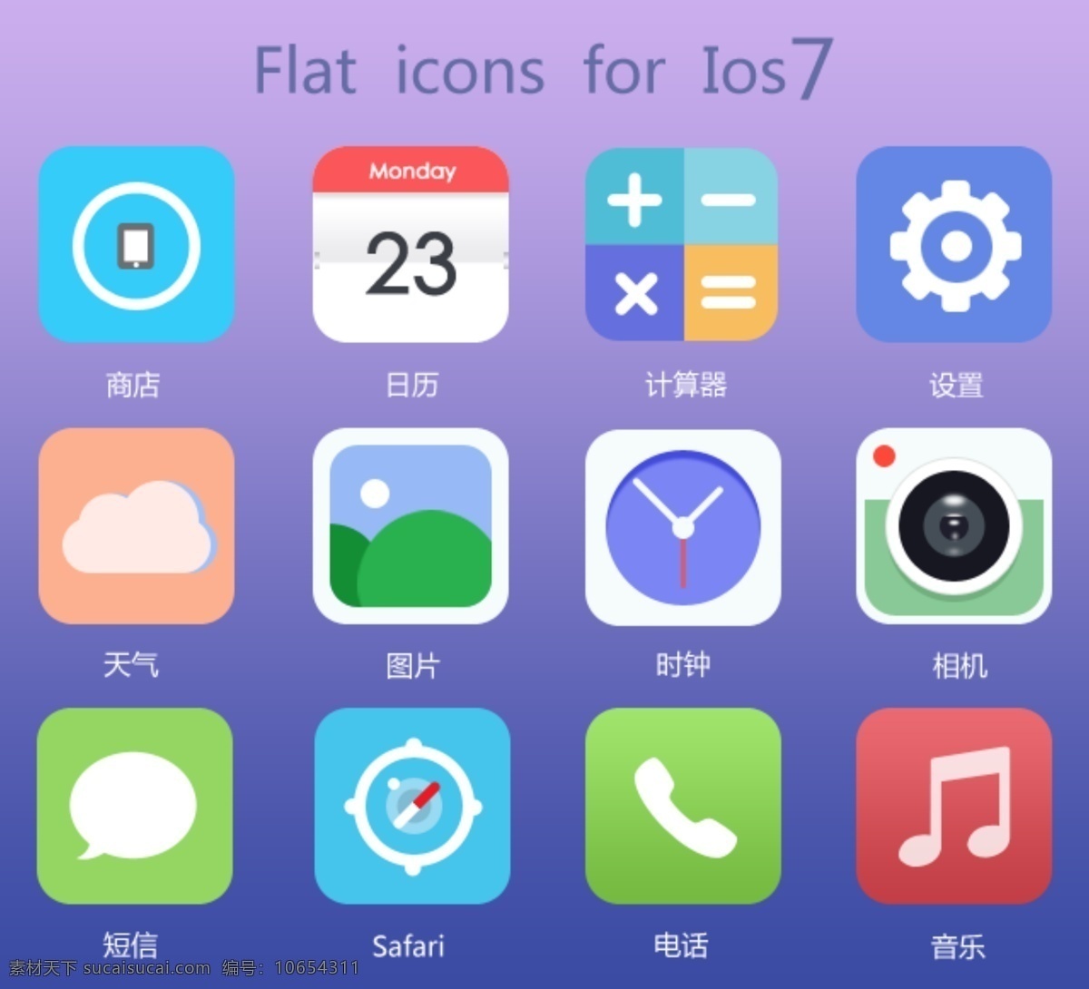 圖片模版 ios7 ios psd分層 網(wǎng)頁模版 網(wǎng)頁素材 網(wǎng)頁模板