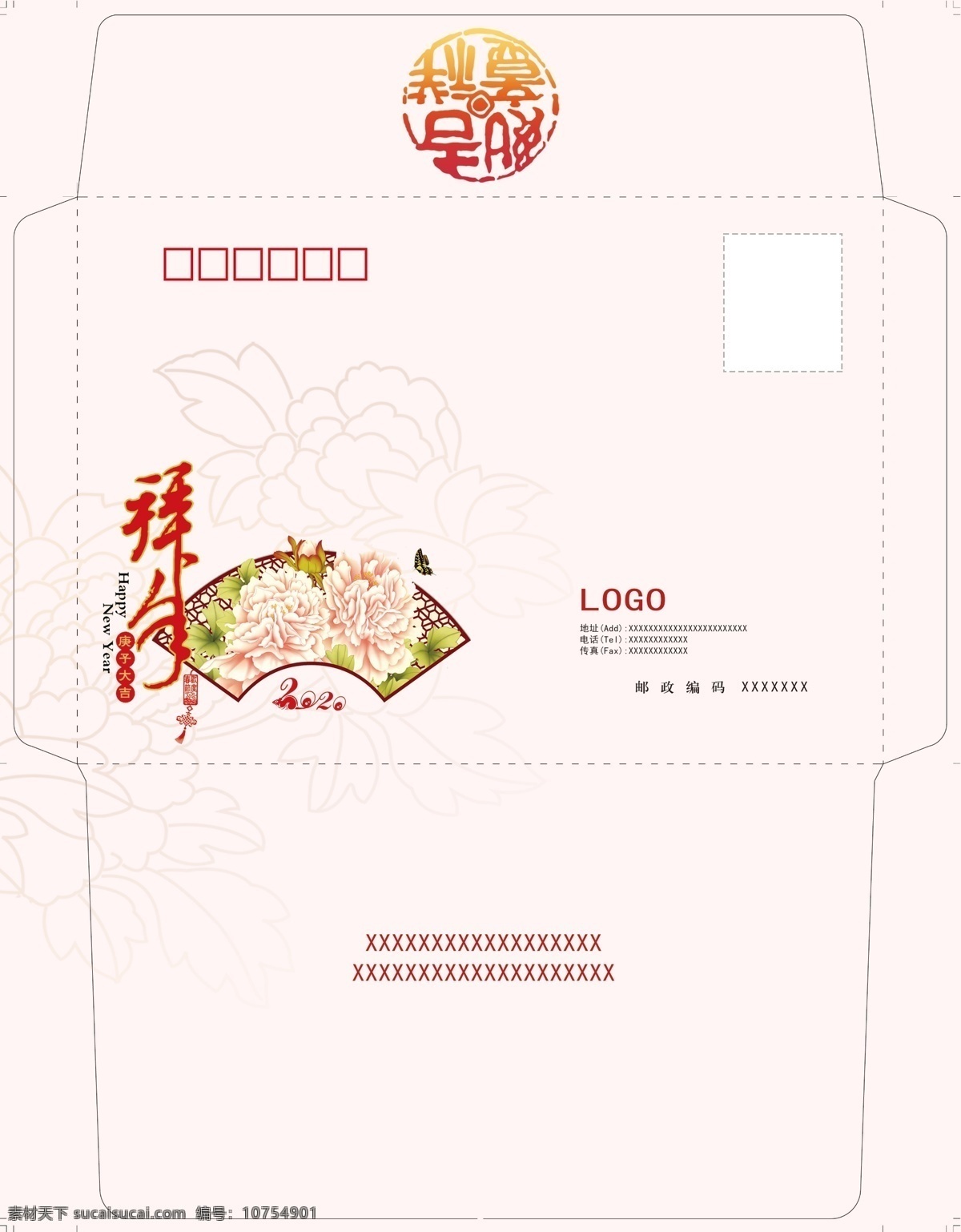 牡丹贺年封 2020 鼠年 庚子年 2020年 剪纸 镂空 灯笼 金鼠 老鼠剪纸 恭贺新禧 恭喜 过年 庆贺 庆祝 喜庆 吉祥 大吉 喜鹊登梅 喜鹊 过年好 贺卡 信卡 明信片 信封 红包 海报 张贴 内页 设计素材 古典 淡雅 背景 暗纹 底纹 春 祥云 福 福字 新春 梅花 春字 如意 牡丹 窗框 新年贺卡