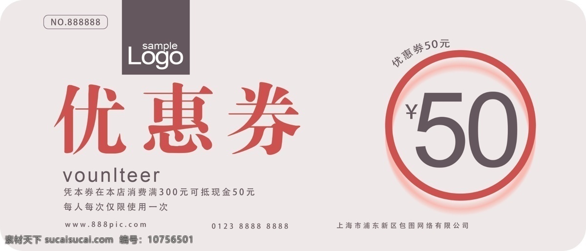 代金券模板 質(zhì)感代金券 高檔代金券 高端代金券 代金券 代金券設(shè)計 藍色代金券 春節(jié)代金券 鼠年代金券 酒店代金券 餐飲代金券 促銷代金券 ktv代金券 服裝代金券 美容代金券 美發(fā)代金券 商場代金券 超市代金券 金色代金券 紅色代金券 女性代金券 食品代金券 休閑代金券 養(yǎng)生代金券 化妝品代金券 時尚代金券