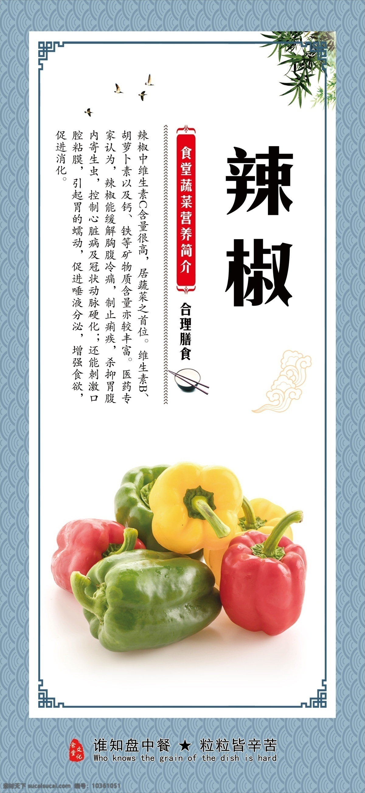 辣椒 餐飲 食堂文化 菜品 飲食文化 蔬菜介紹 飲食