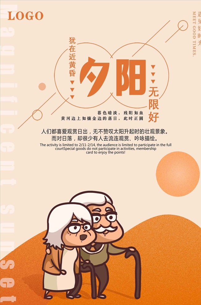 夕陽 無限 好 關(guān)愛 老人 宣傳海報 公益關(guān)愛老人 關(guān)愛空巢老人 老人健康 養(yǎng)老院公益 敬老 夕陽紅 母女 空巢老人 老年人 孤寡老人 老人醫(yī)院 愛老敬老 夕陽無限好