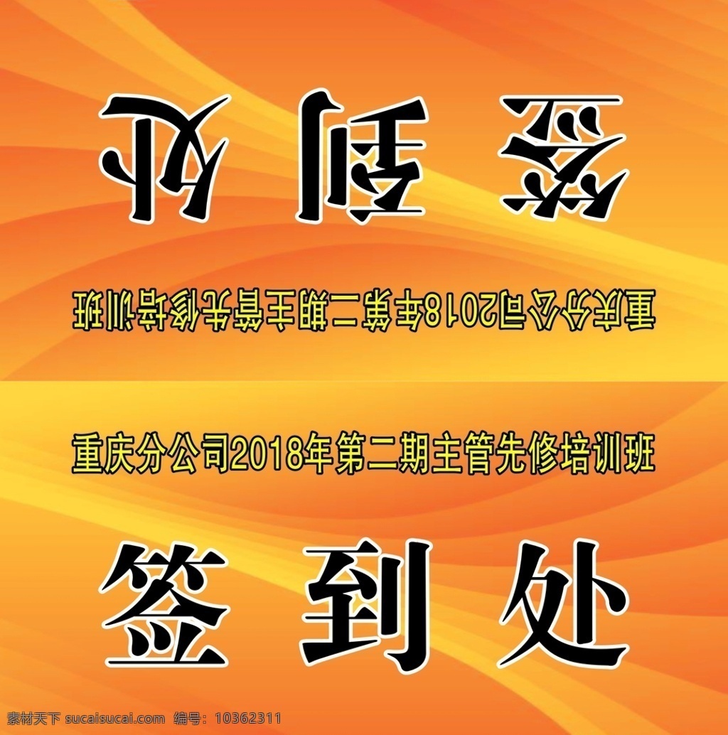 座牌 簽到牌 暖色 亞克力牌 標(biāo)簽 橙黃 小標(biāo)簽