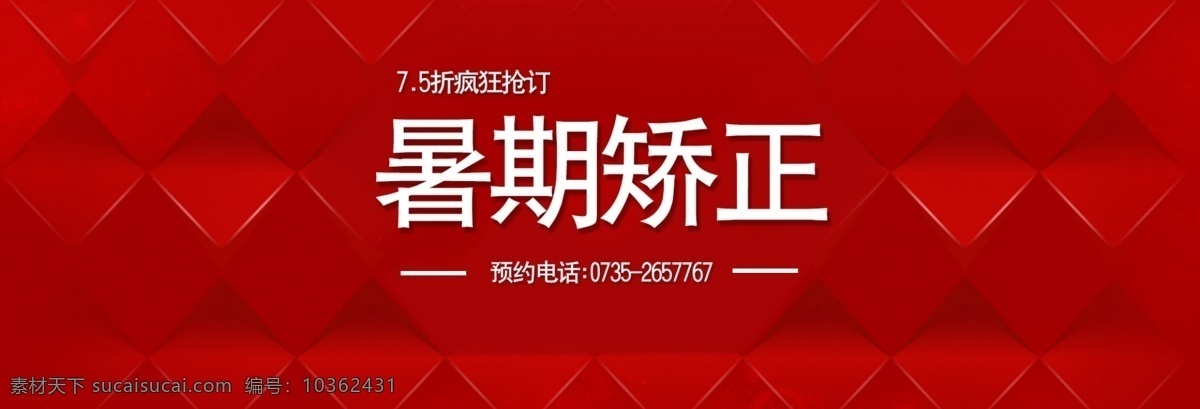牙齒矯正 活動 時間 美學矯正 牙齒正畸 口腔正畸 牙齒擁擠 牙齒不齊 口腔醫(yī)院 年終矯正活動 牙科醫(yī)院 牙科門診 口腔門診 牙科 口腔科 齙牙 地包天 牙齒稀疏 種植牙 牙缺失 種植牙活動 嘴突 牙縫大 牙齒健康 口腔健康 暑期矯正 寒假矯正 分層