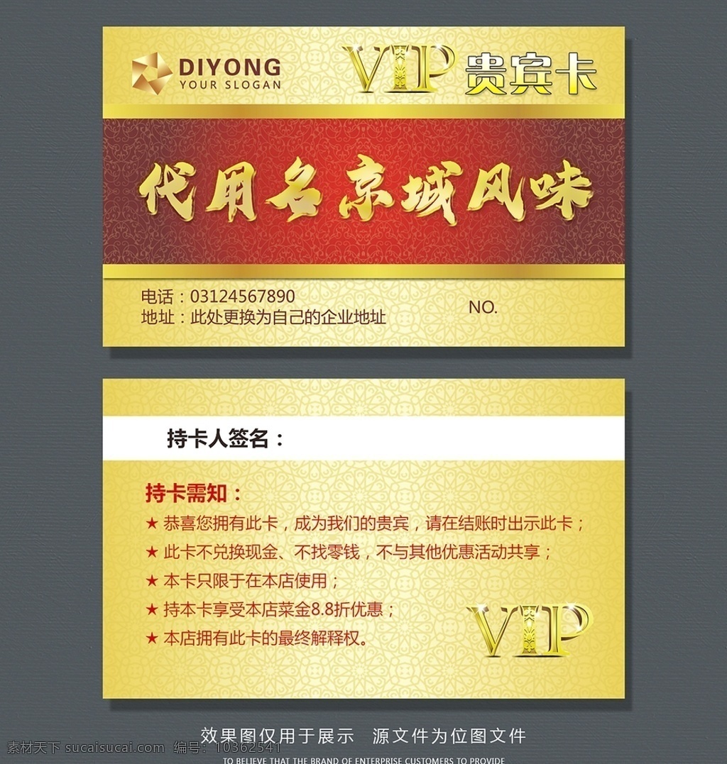 餐飲代金券 代金券 代金卷 餐飲行業(yè)名片 骨頭館代金卷 飯店代金券 金色代金券 紅色代金卷 餐飲名片 金色名片 飯館名片 活動(dòng)代金券 活動(dòng)代金卷 大骨頭代金券 飯店名片 中式代金券 高檔代金券 時(shí)尚代金券 名片設(shè)計(jì) 名片卡片