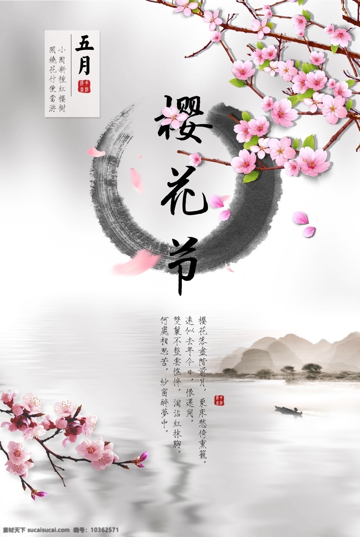 浪漫櫻花節(jié) 櫻花 賞櫻花 櫻花文化節(jié) 櫻花海報 櫻花樹 最美櫻花 櫻樹 富士山 櫻花節(jié)活動 醉美櫻花 郊游 櫻花節(jié)廣告 東京櫻花 櫻花節(jié)展板 櫻花背景 日本旅游 東京旅游 白色櫻花 櫻花攝影 櫻花節(jié)攝影 櫻花噴繪 櫻花寫真 櫻花外景 武大櫻花節(jié)