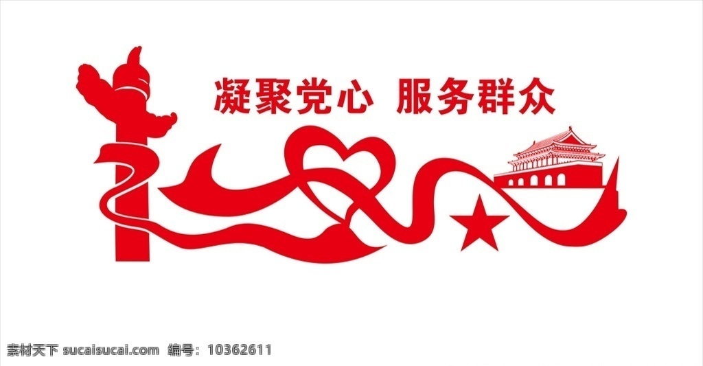 黨建文化墻 黨建 文化墻 雕刻 黨建文化 便民