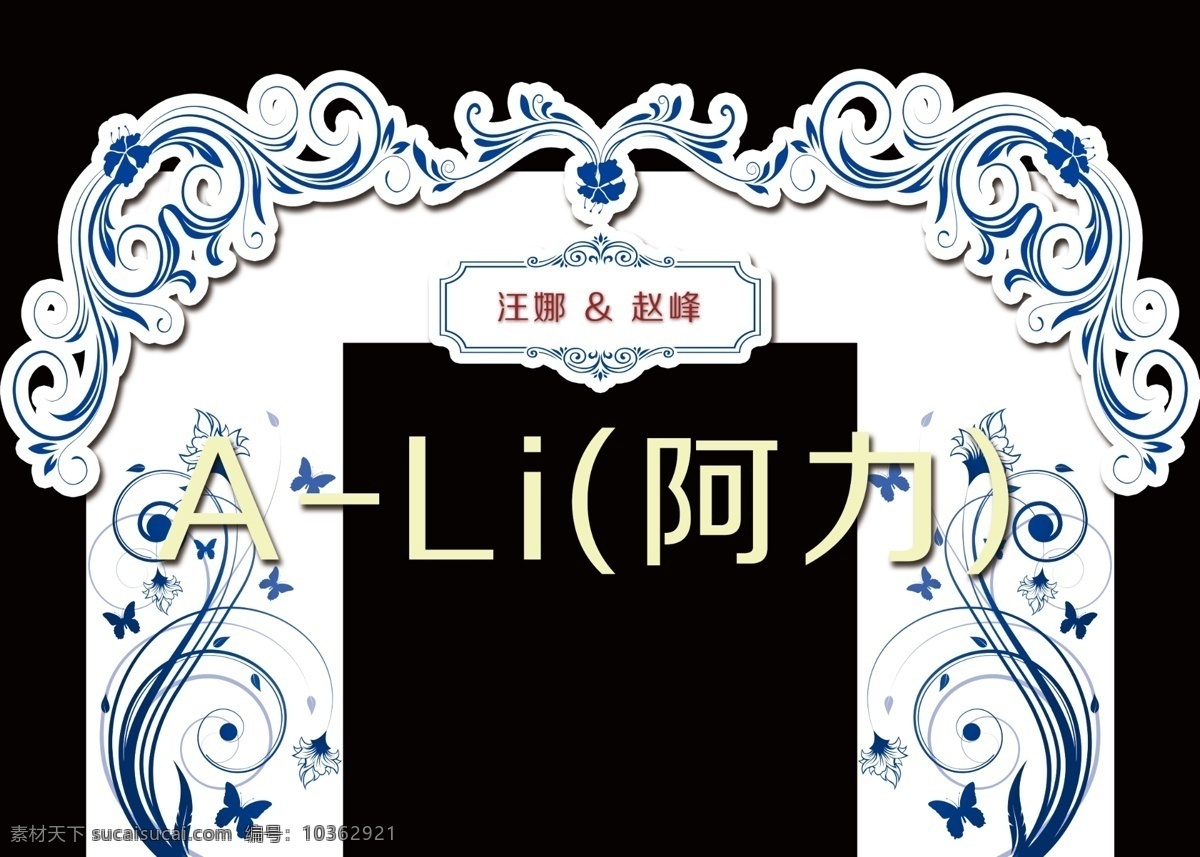 青花 中式 婚禮 背景 展示區(qū) 邊框 底紋 花邊 花紋 婚禮logo 婚禮背景 藍(lán)色背景 藍(lán)色婚禮背景 青花瓷 青花瓷背景 中式背景 原創(chuàng)設(shè)計(jì) 其他原創(chuàng)設(shè)計(jì)