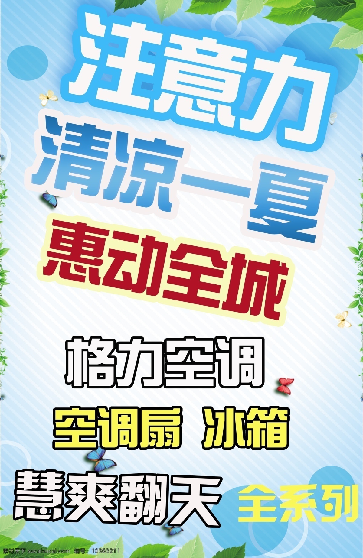 戶外廣告 展板 簡潔 明朗 得體 原創(chuàng)設計 其他原創(chuàng)設計