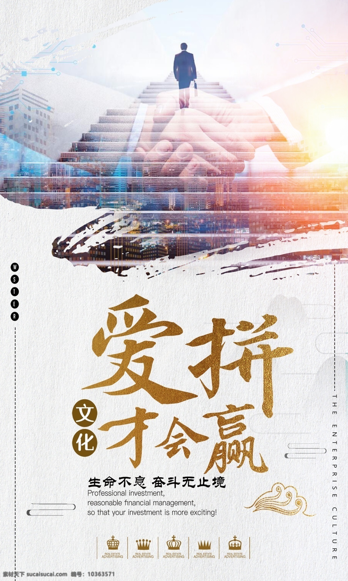企業(yè)展板 企業(yè)標(biāo)語 企業(yè)標(biāo)語文化 企業(yè)標(biāo)語模板 企業(yè)標(biāo)語展板 企業(yè)標(biāo)語配圖 企業(yè)標(biāo)語素材 企業(yè)標(biāo)語背景 企業(yè)標(biāo)語設(shè)計 企業(yè)標(biāo)語畫冊 企業(yè)標(biāo)語宣傳 企業(yè)標(biāo)語精神 企業(yè)標(biāo)語理念 企業(yè)標(biāo)語使命 企業(yè)標(biāo)語榮譽(yù) 企業(yè)標(biāo)語品質(zhì) 企業(yè)標(biāo)語團(tuán)隊 企業(yè)標(biāo)語超越 企業(yè)標(biāo)語夢想 企業(yè)勵志標(biāo)語 勵志標(biāo)語 校園標(biāo)語 企業(yè)海報