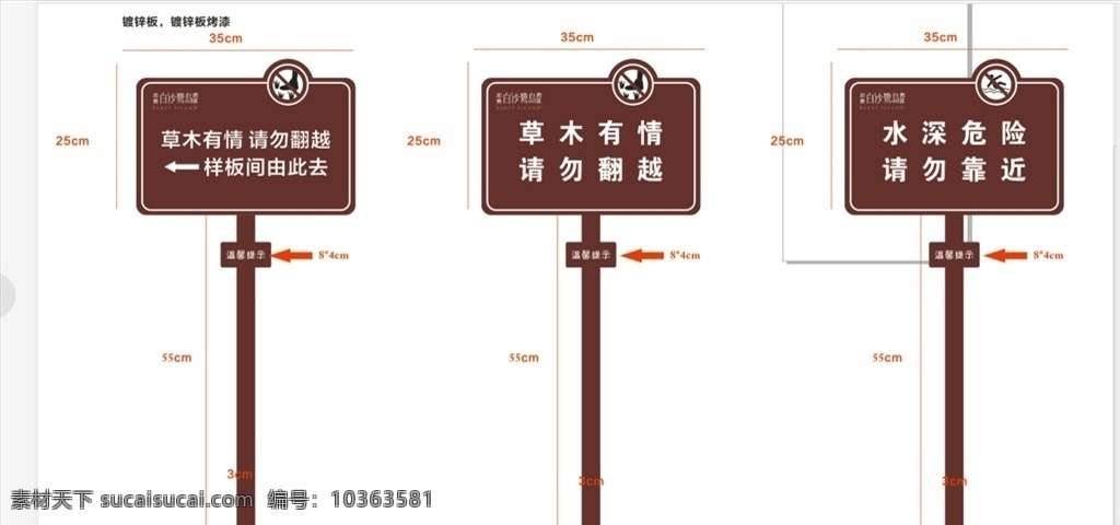 花草牌 溫馨提示 綠化標(biāo)志 警示標(biāo)語(yǔ) 愛(ài)護(hù)環(huán)境