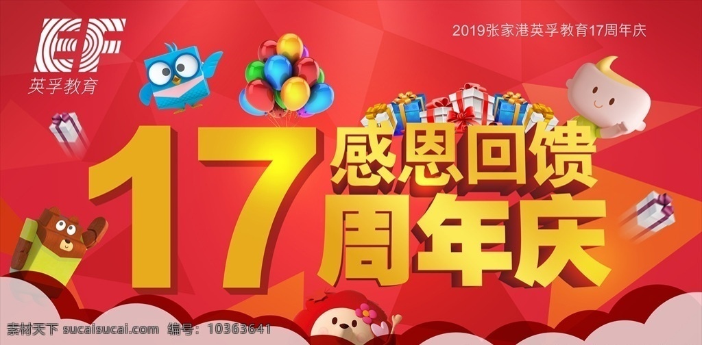 周年慶紅包墻 紅包墻 周年慶 感恩回饋 新年紅包 抽獎(jiǎng)墻 招貼設(shè)計(jì) pdf