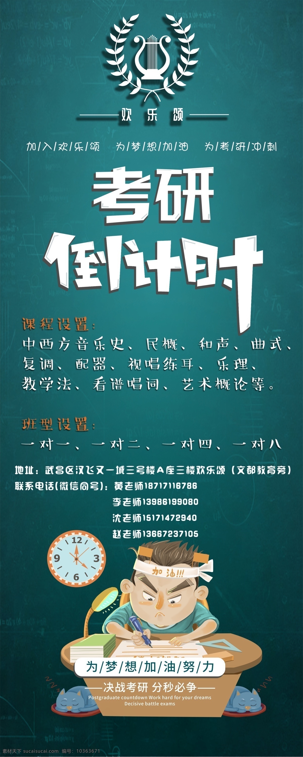 考研培訓(xùn)展架 考研 培訓(xùn) 展架 易拉寶 背景圖 宣傳單 dm單 設(shè)計(jì)cdr 動(dòng)漫動(dòng)畫 動(dòng)漫人物