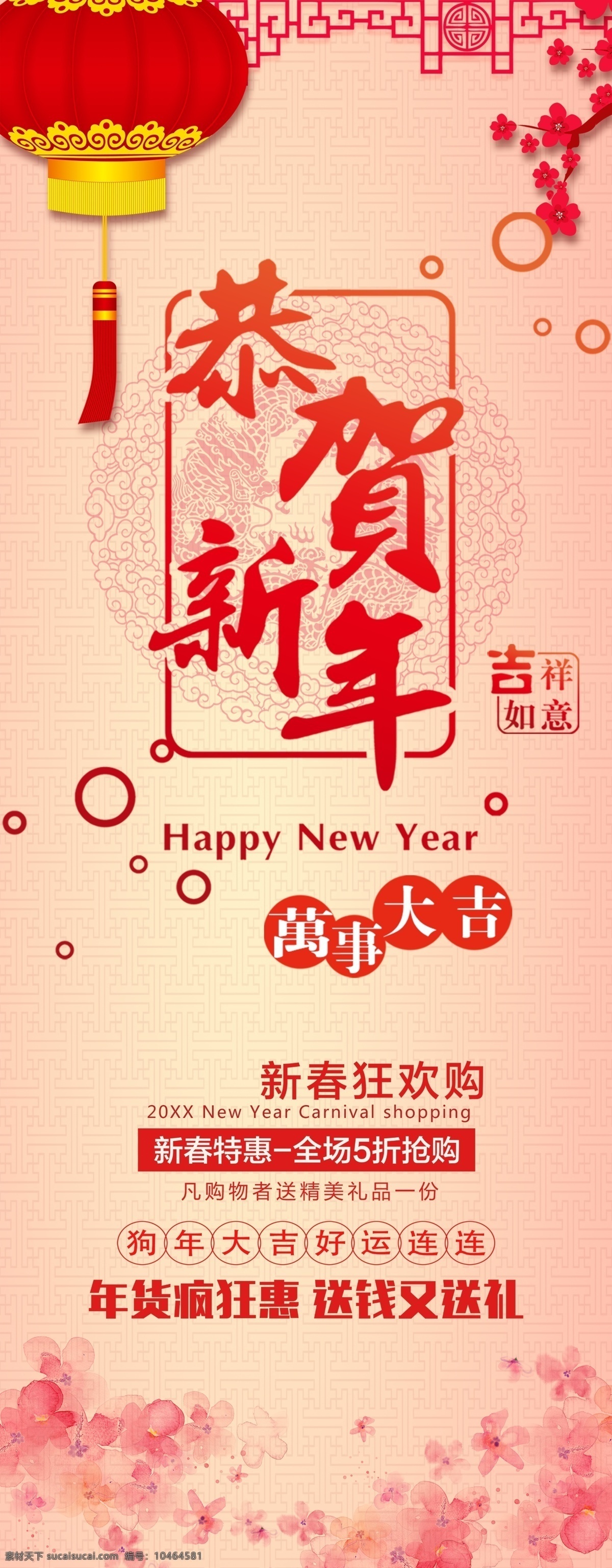 恭贺新年图片 贺新春海报 新年海报 2020 鼠年 海报 新春晚会 春节快乐 恭贺新年 新春贺卡 新春大吉 鼠年吉祥 中国年素材 烟花祥云背景 新年素材背景 新年