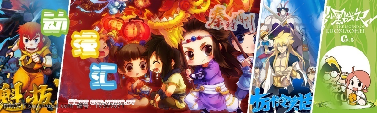動(dòng)漫 banner 國(guó)產(chǎn) 版圖 網(wǎng)站建設(shè) 中文模板 網(wǎng)頁(yè)模板 源文件