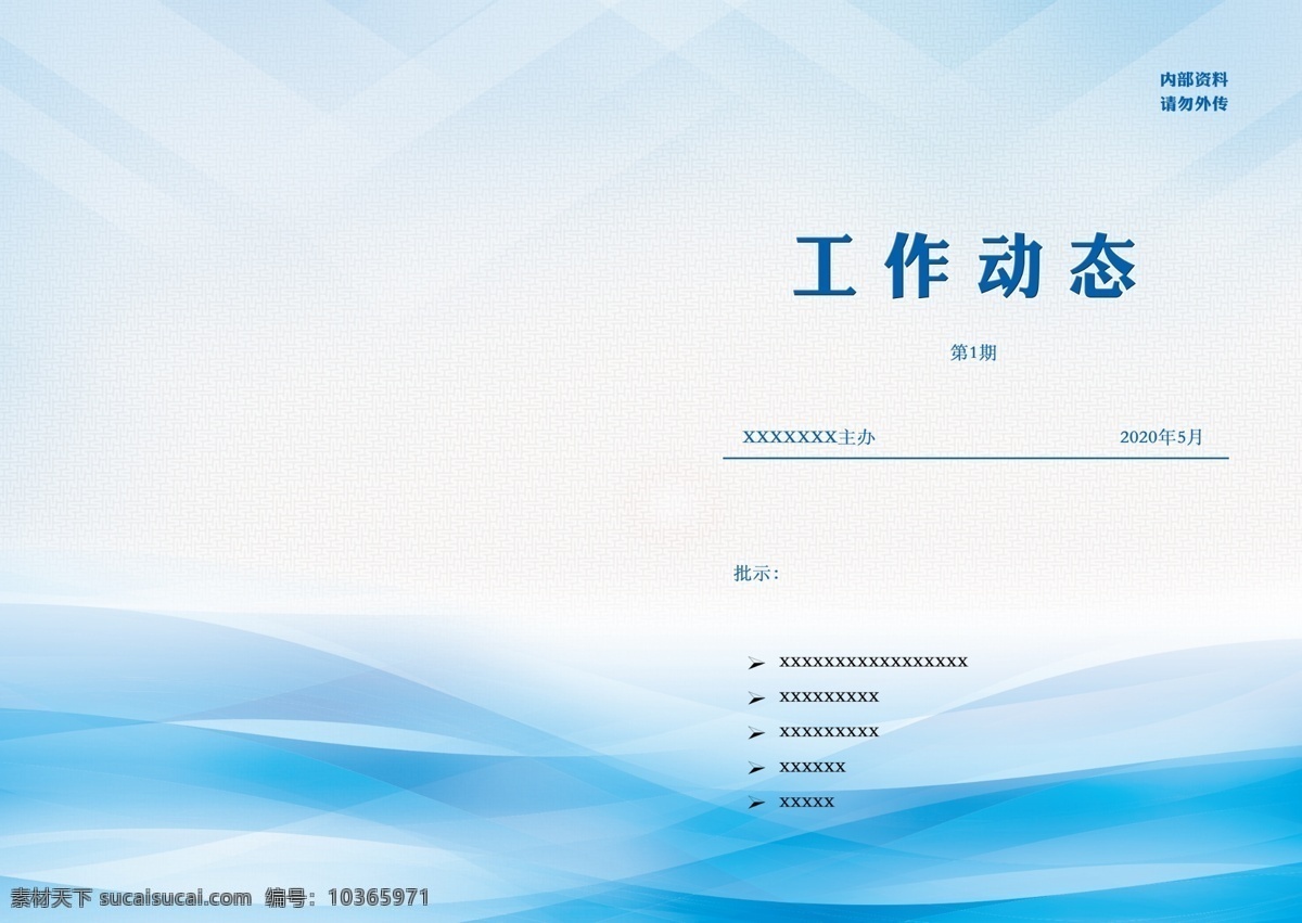 科技畫冊封面 企業(yè)畫冊封面 公司畫冊封面 集團畫冊封面 電子畫冊 企業(yè)畫冊 集團畫冊 能源畫冊封面 汽車產(chǎn)品封面 紅色封面 化妝品封面 樣本封面 光盤封面 標書封面 企業(yè)封面 書籍封面設計 科技封面 簡約封面 手冊封面 畫冊設計 分層