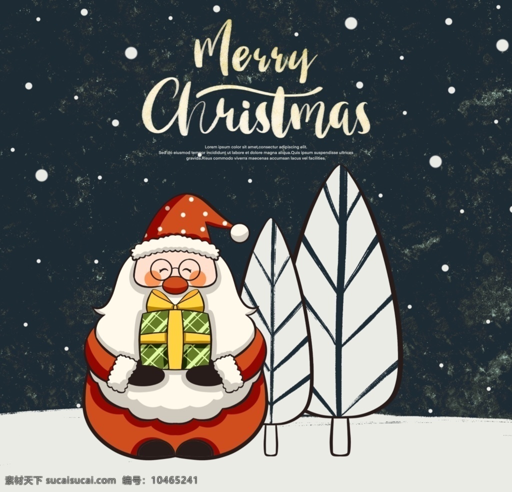 圣诞老人图片 圣诞老人卡通 插画 圣诞节 礼物圣诞树 圣诞