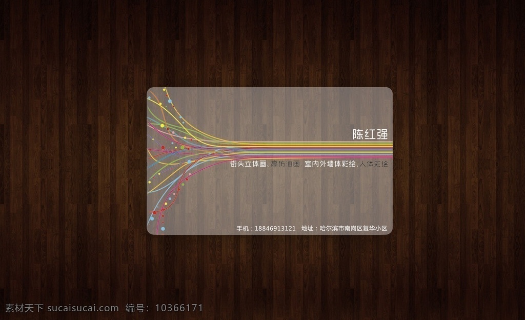 半 透明 pvc 名片 pvc名片 半透明名片 半透明pvc 彩色透明名片 藝術名片 畫家名片 手繪名片 高端透明名片 名片卡片