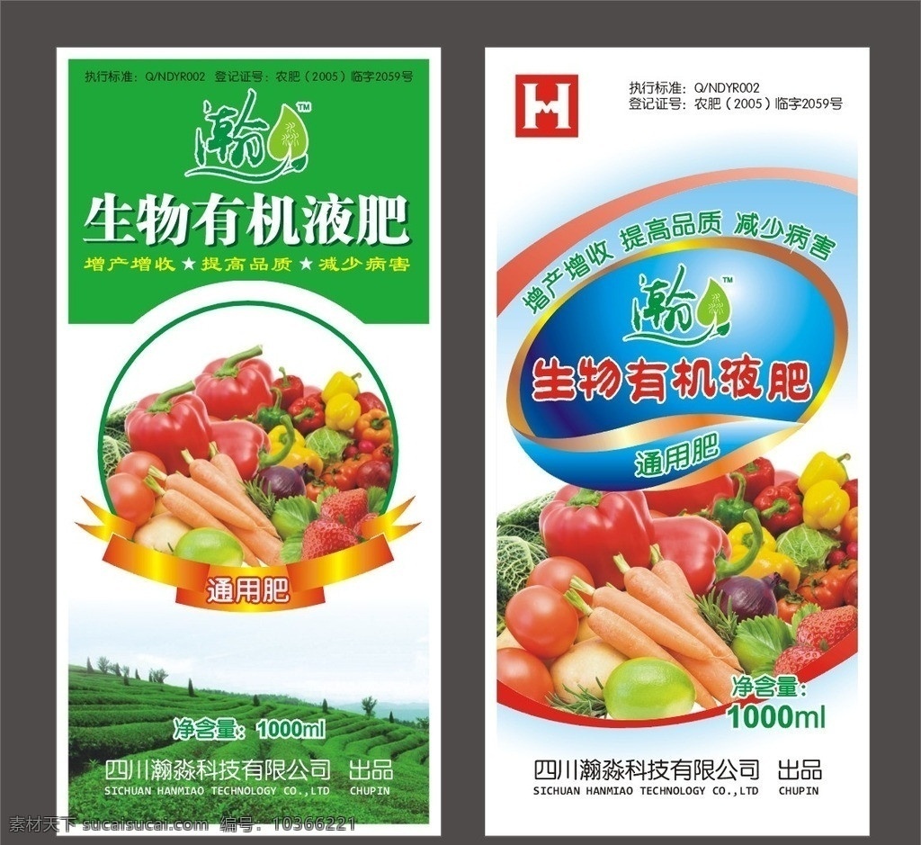 肥料標(biāo)簽 標(biāo)簽矢量素材 標(biāo)簽?zāi)０逑螺d 有機(jī)肥 有機(jī)生物液肥 標(biāo)簽 標(biāo)簽設(shè)計(jì) 瓶貼 通用肥 水果 蔬菜 茶葉 農(nóng)肥 矢量 cdr格式 源文件 名片卡片
