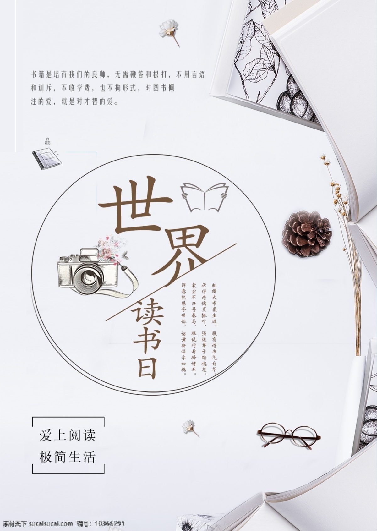 讀好書 讀書節(jié) 知識宣傳 讀書看書 讀書背景墻 世界讀書日展 廣告 宣傳海報 全民讀書 圖書館背景 世界圖書日 世界讀書日活 學校展板 世界讀書日宣 傳主題展板 世界讀書日海 世界 讀書 活動口號 學生讀書宣傳 學校宣傳欄 閱讀文化海報 讀書名言 校園展板 學校校園教育