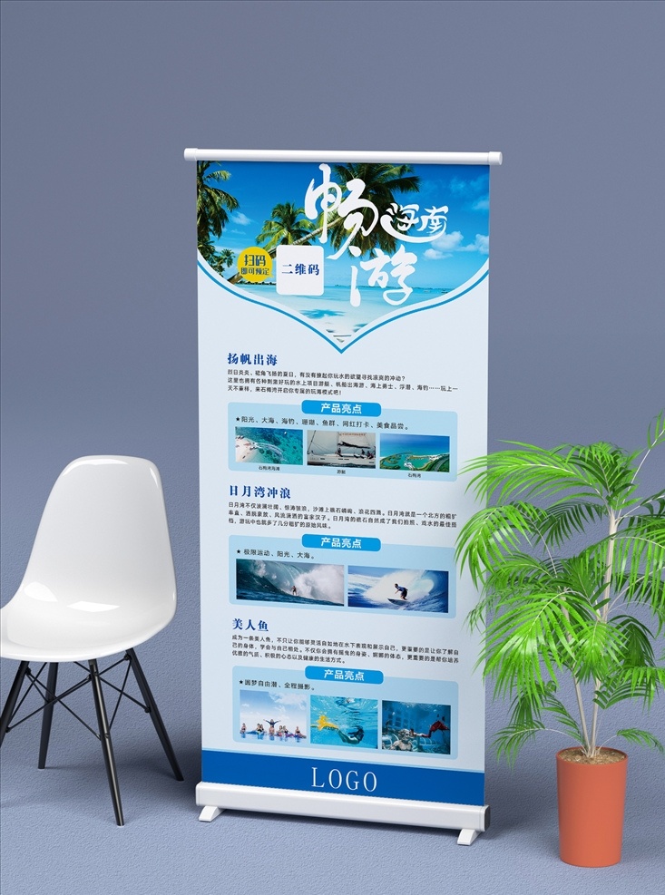 海南旅游 地產(chǎn) x 展架 易拉寶 x展架 x展架設(shè)計(jì) x展架模板 x展架素材 x展架背景 藍(lán)色x展架 時(shí)尚x展架 高檔x展架 商場(chǎng)x展架 超市x展架 公司x展架 企業(yè)x展架 科技x展架 金融x展架 簡(jiǎn)潔x展架 會(huì)場(chǎng)x展架 活動(dòng)x展架 彩色x展架 展板模板 旅游展架 cis設(shè)計(jì)